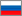 Русский